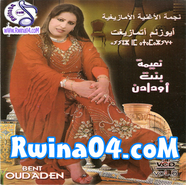 Naima Bent Oudaden 2013